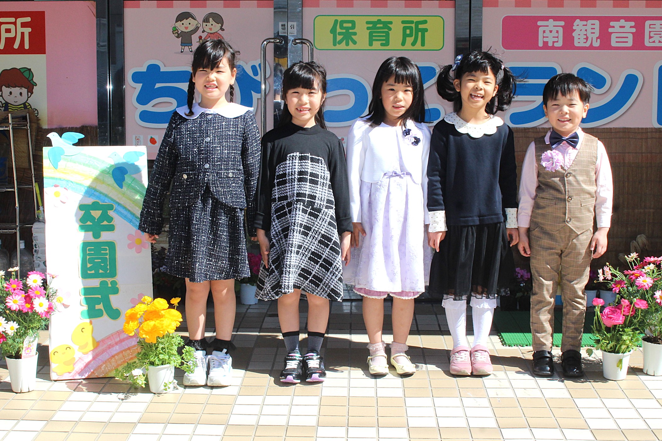 2026年3月26日　卒園式（2025年度）