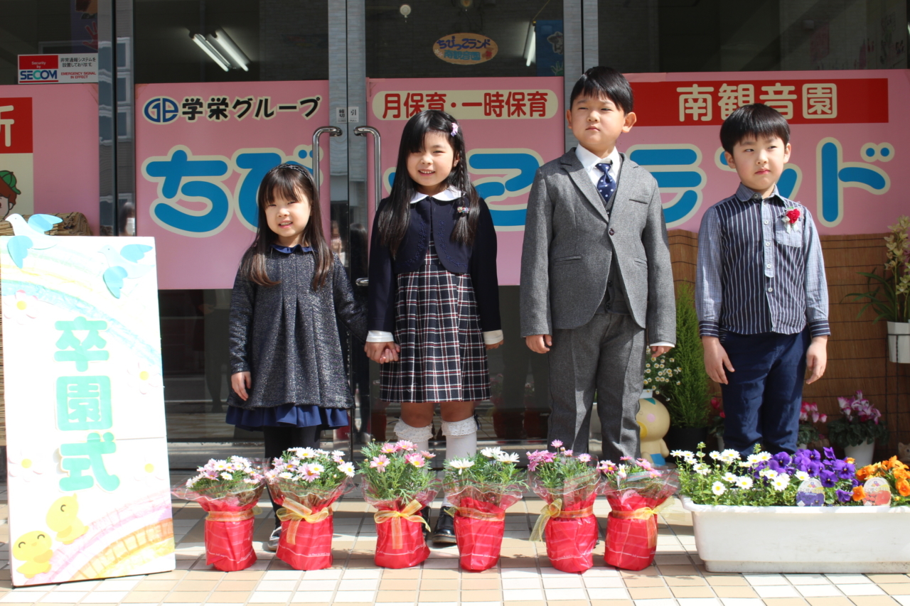 2021年3月25日 卒園式(2020年度)