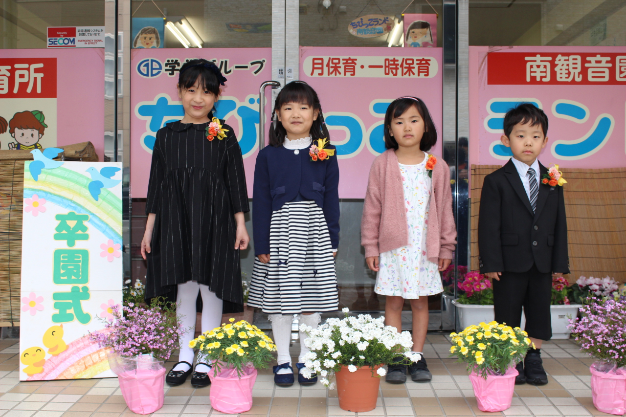 2020年3月26日 卒園式(2019年度)